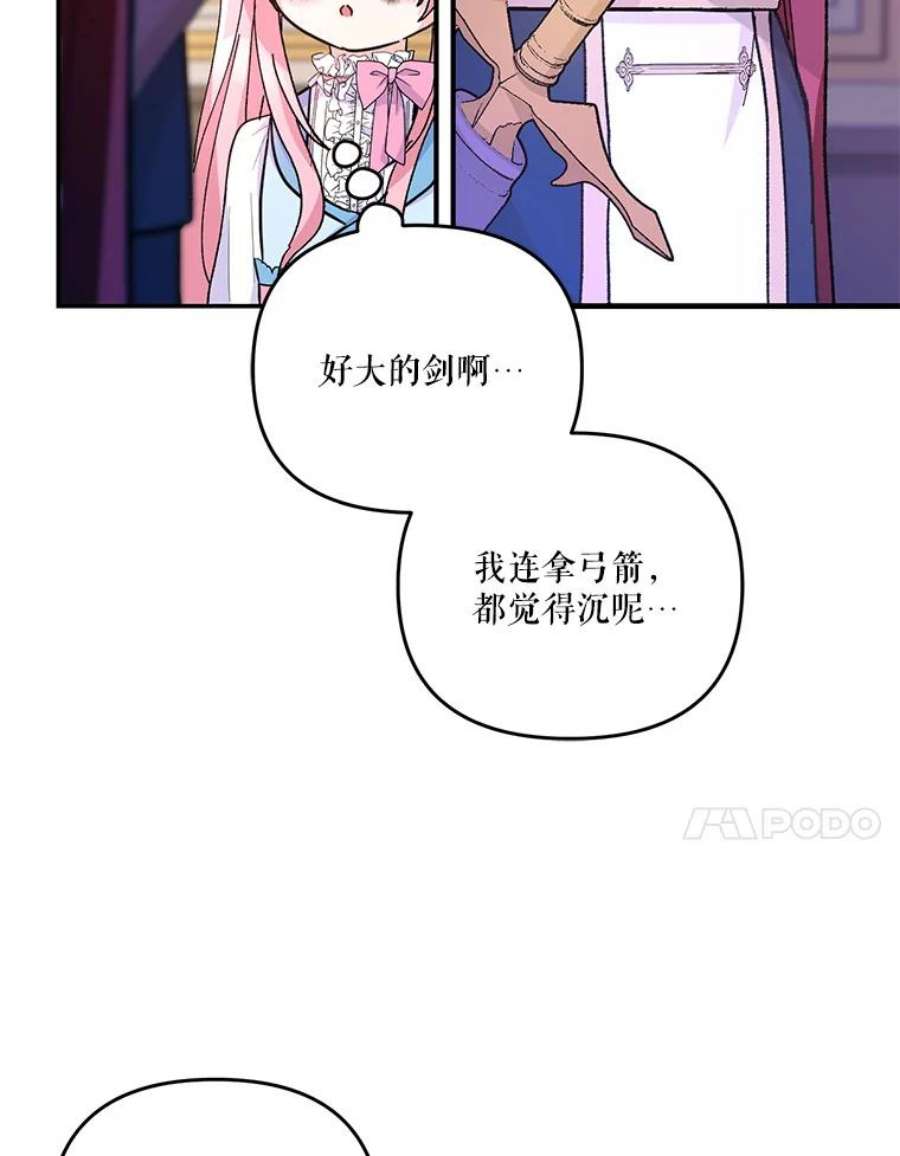 宝贝皇后殿下48.独处的时间