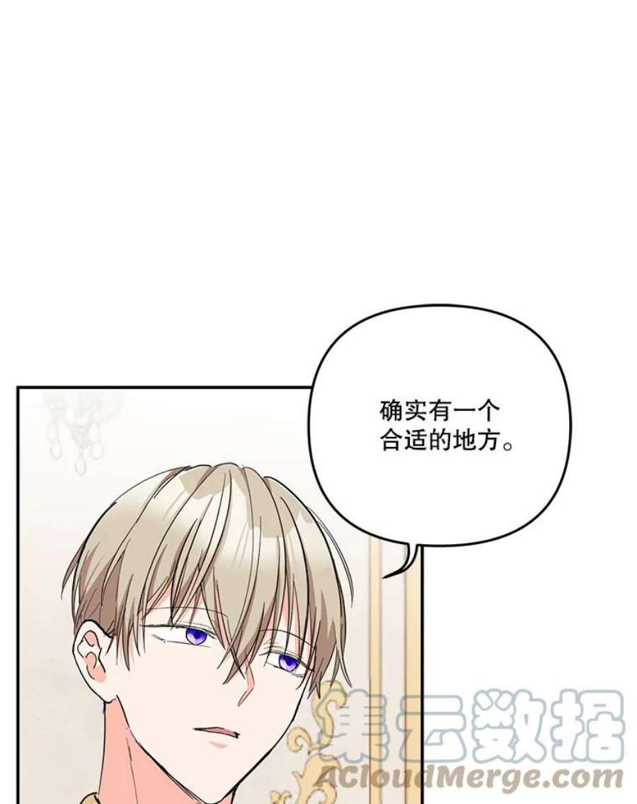 宝贝皇后殿下48.独处的时间