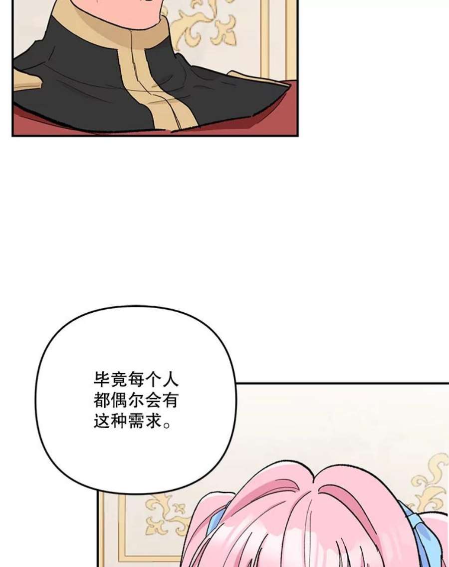 宝贝皇后殿下48.独处的时间