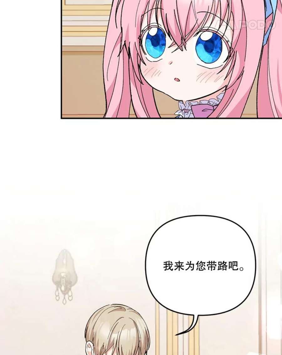 宝贝皇后殿下48.独处的时间