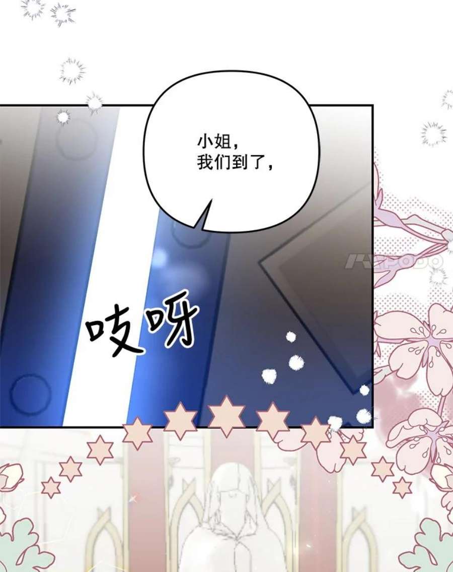 宝贝皇后殿下48.独处的时间