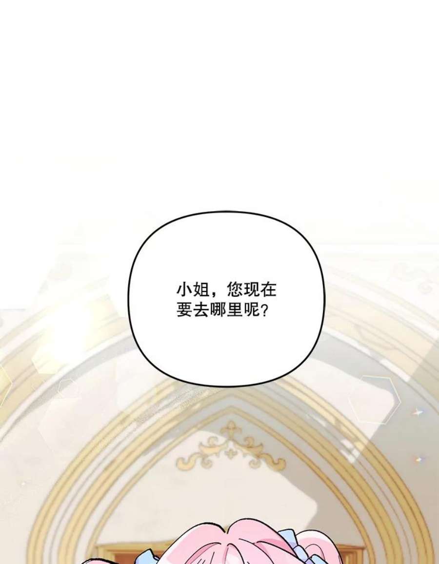 宝贝皇后殿下48.独处的时间
