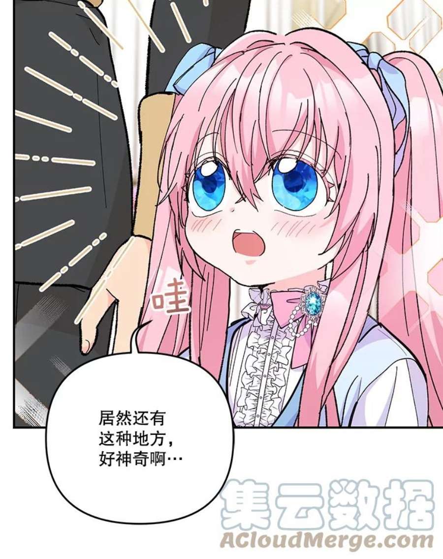 宝贝皇后殿下48.独处的时间