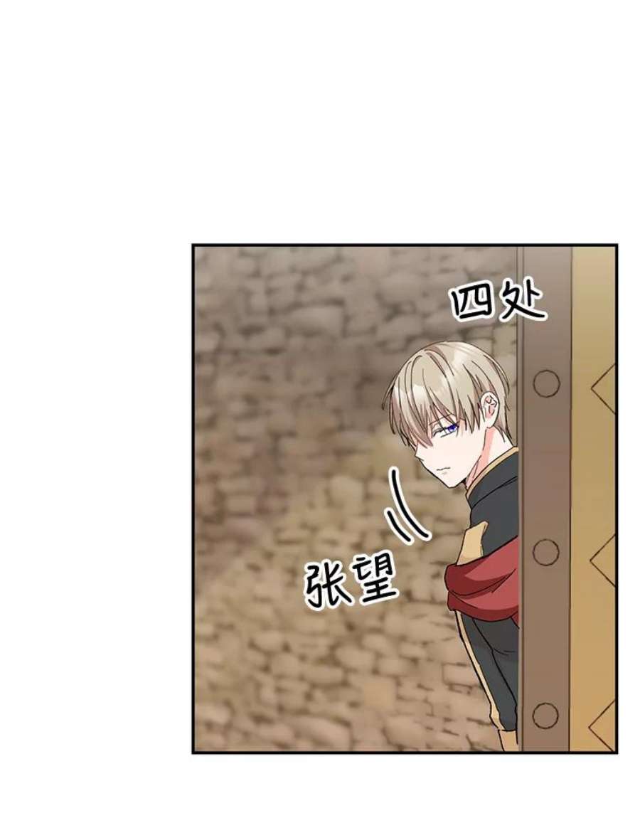 宝贝皇后殿下48.独处的时间