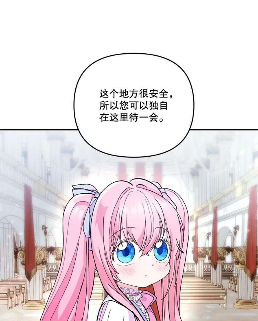 宝贝皇后殿下48.独处的时间