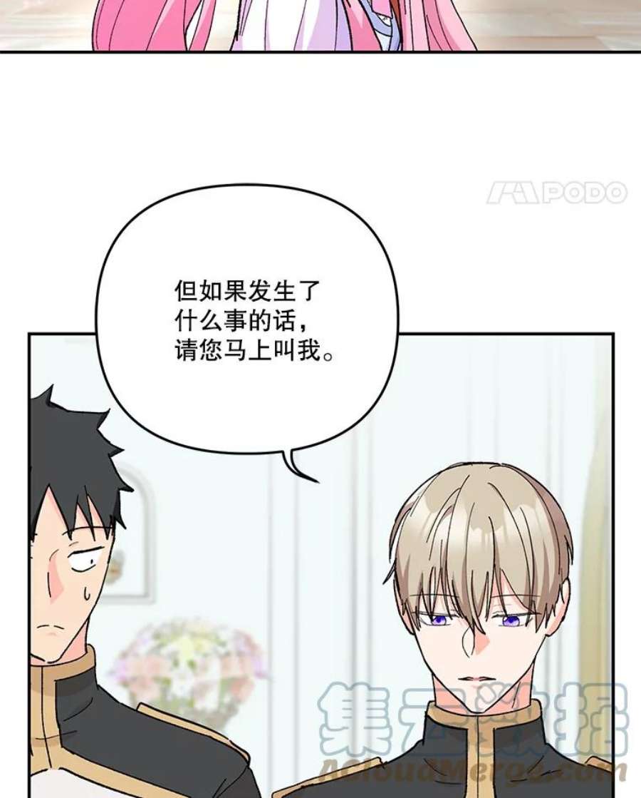 宝贝皇后殿下48.独处的时间