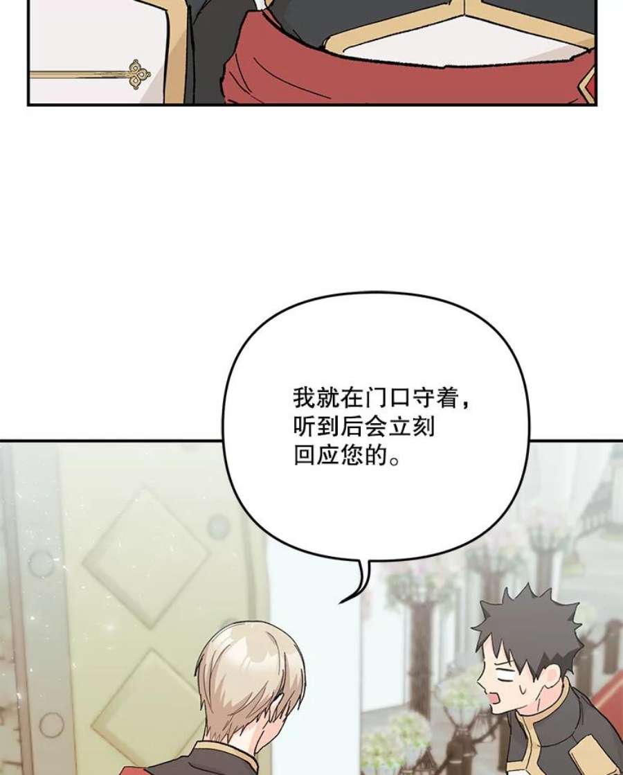 宝贝皇后殿下48.独处的时间