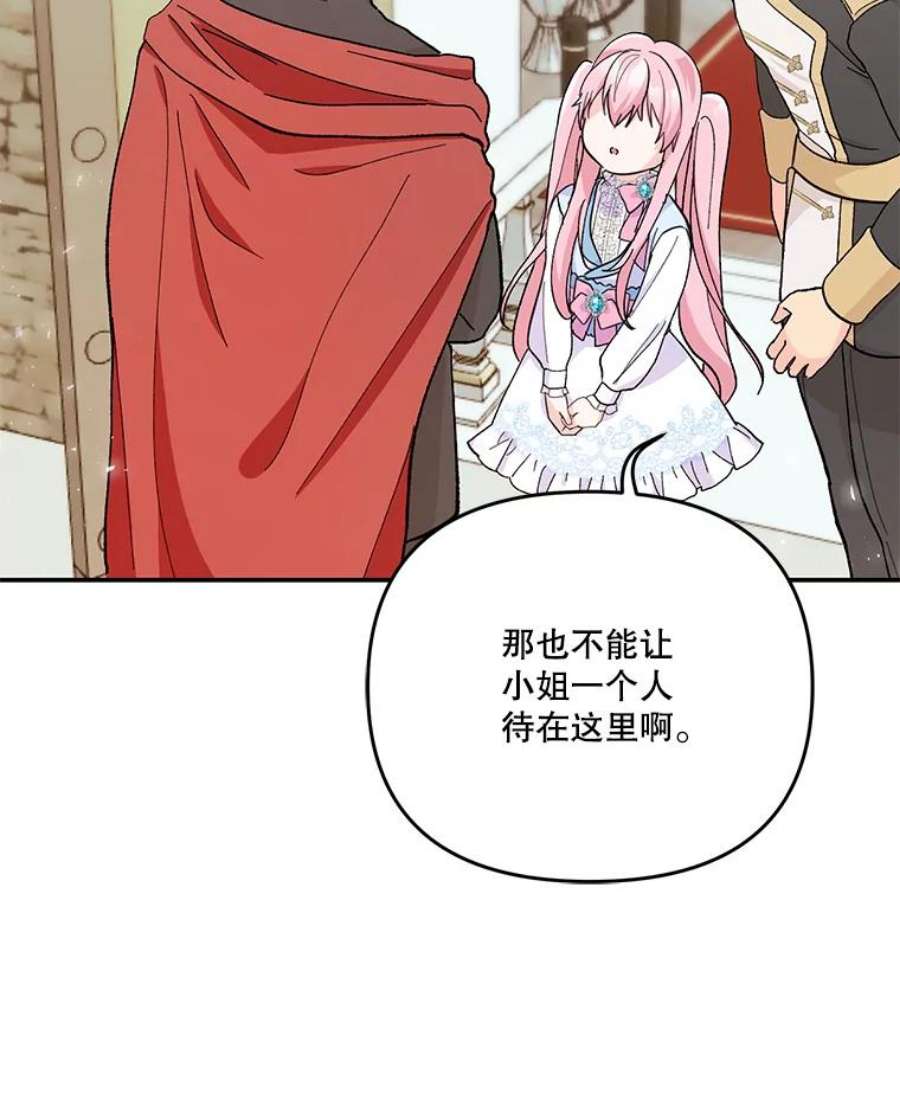 宝贝皇后殿下48.独处的时间