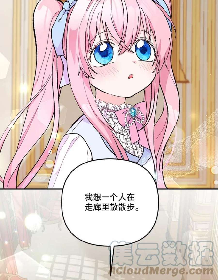 宝贝皇后殿下48.独处的时间