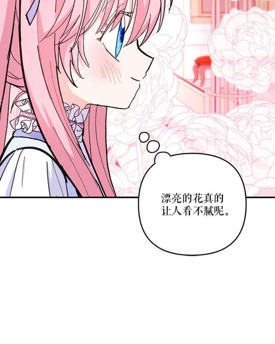 宝贝皇后殿下48.独处的时间