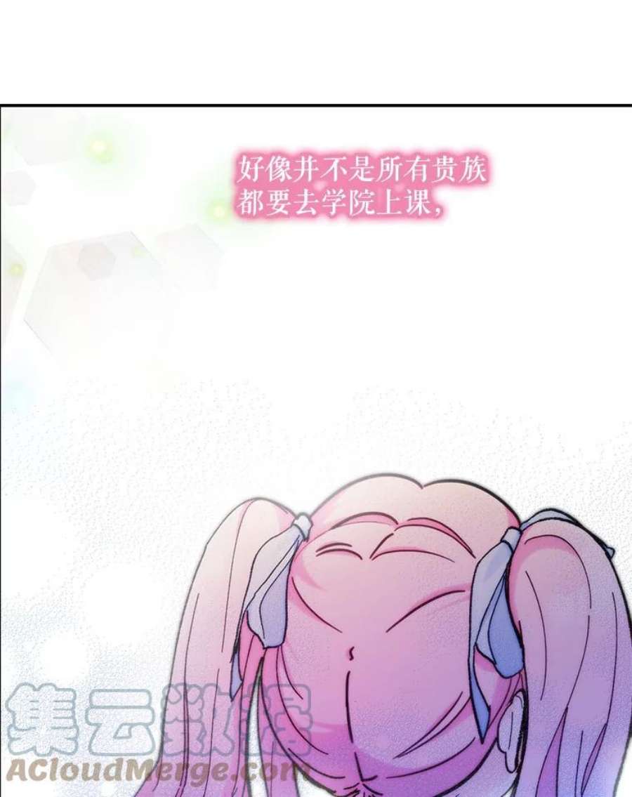 宝贝皇后殿下48.独处的时间