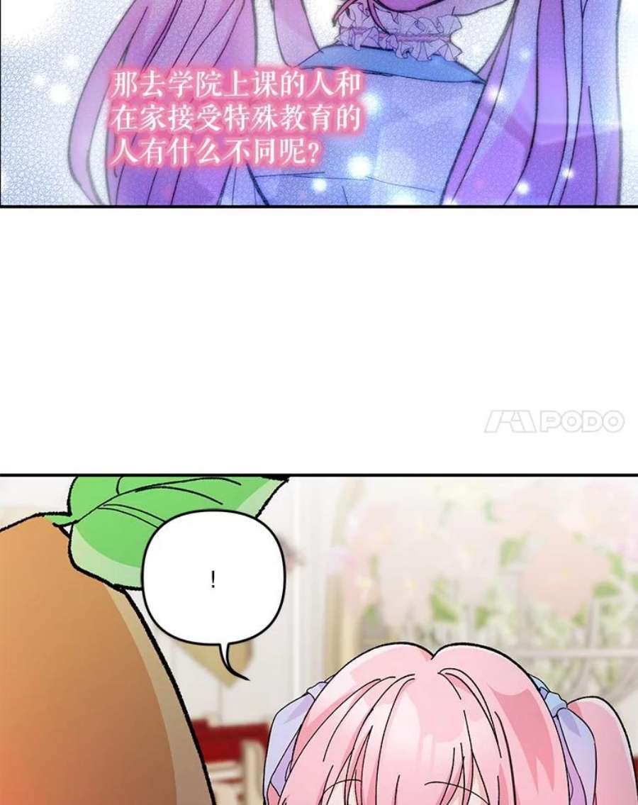 宝贝皇后殿下48.独处的时间