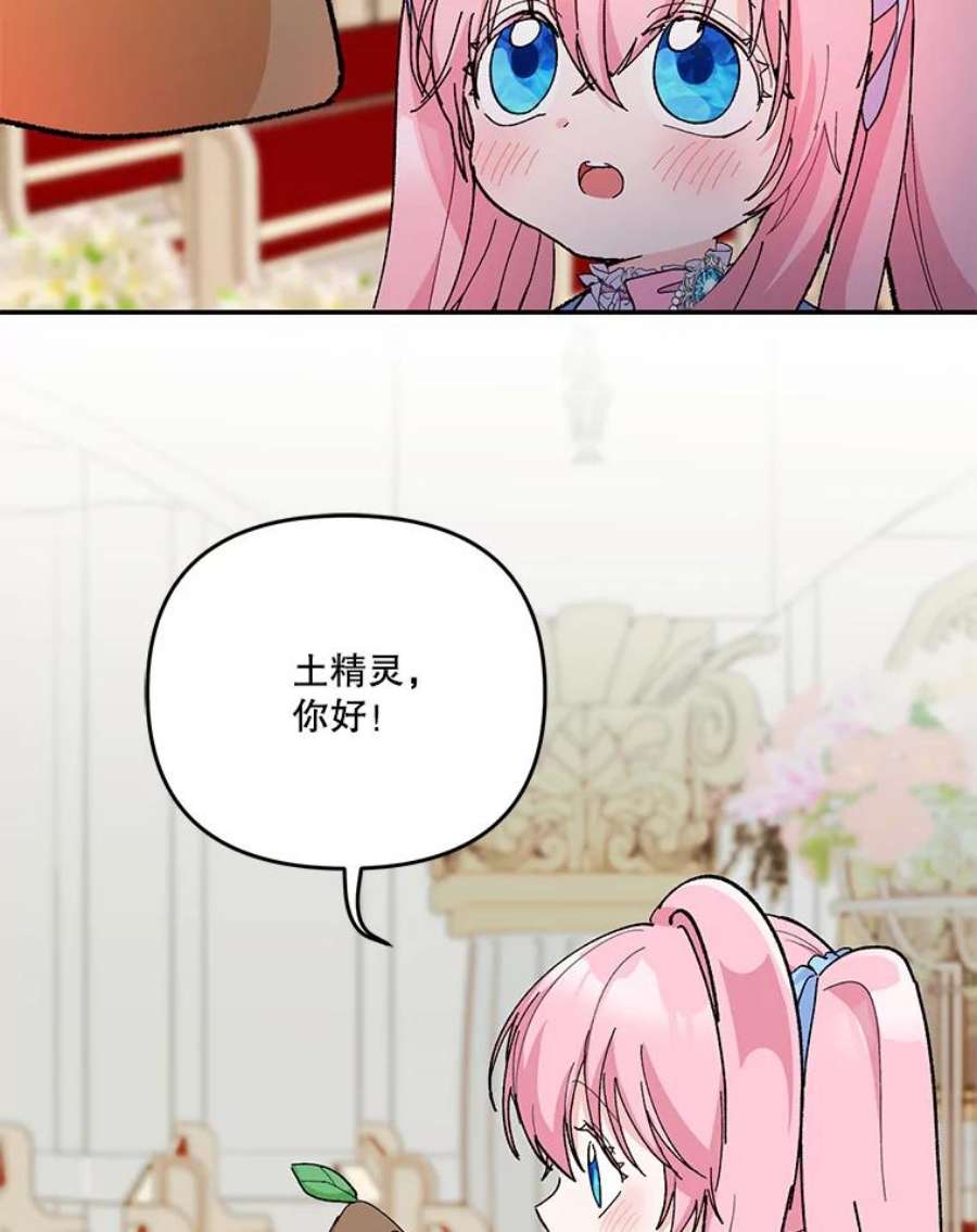 宝贝皇后殿下48.独处的时间