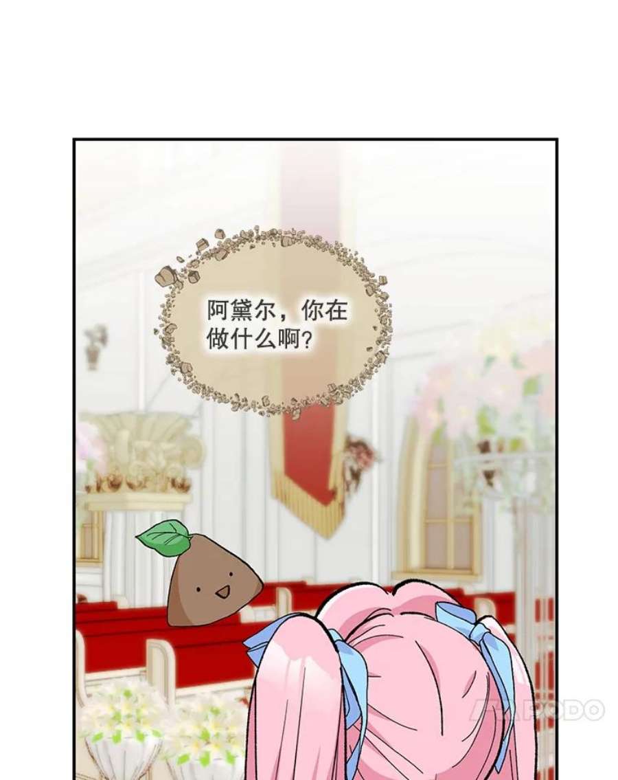 宝贝皇后殿下48.独处的时间