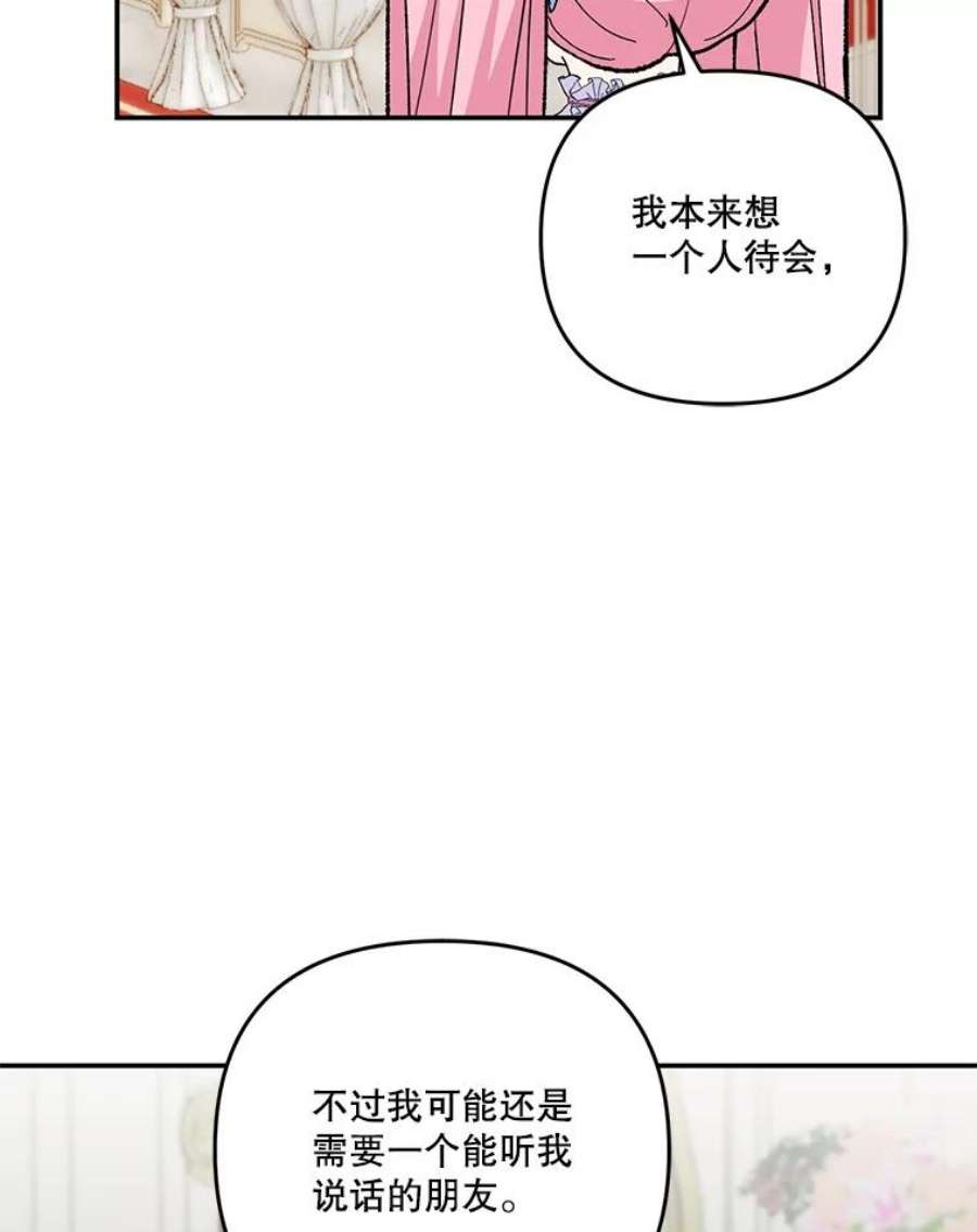 宝贝皇后殿下48.独处的时间