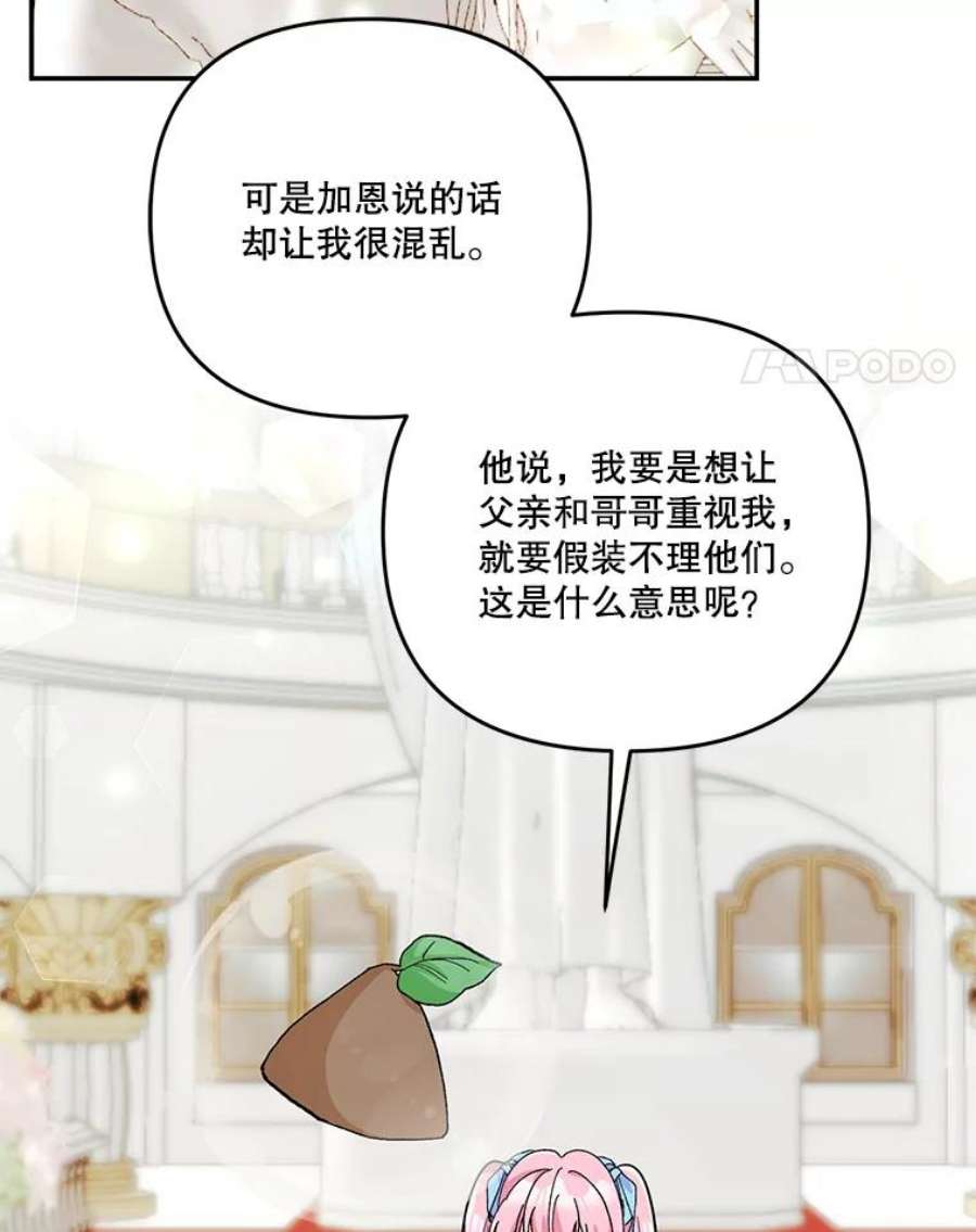 宝贝皇后殿下48.独处的时间
