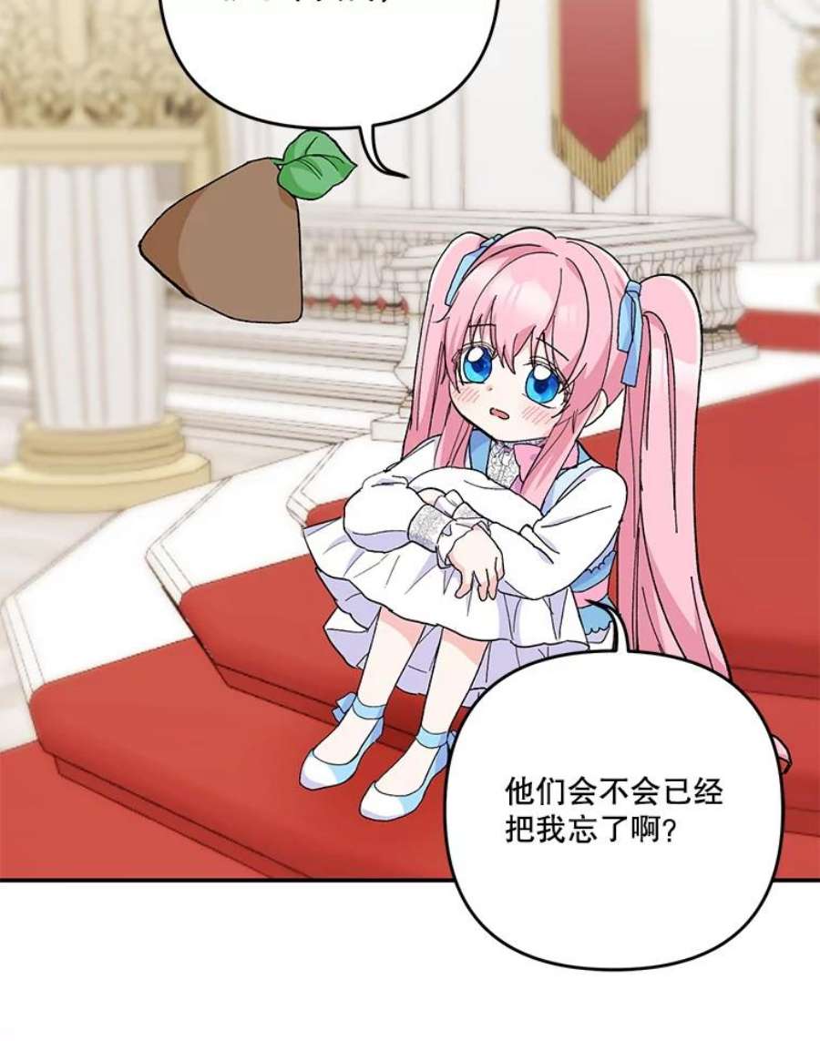 宝贝皇后殿下48.独处的时间