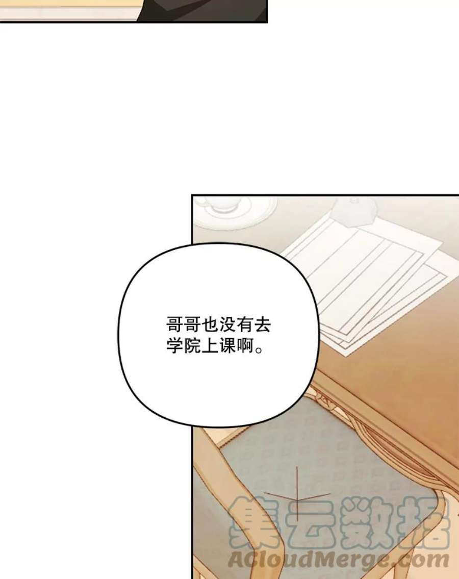 宝贝皇后殿下48.独处的时间