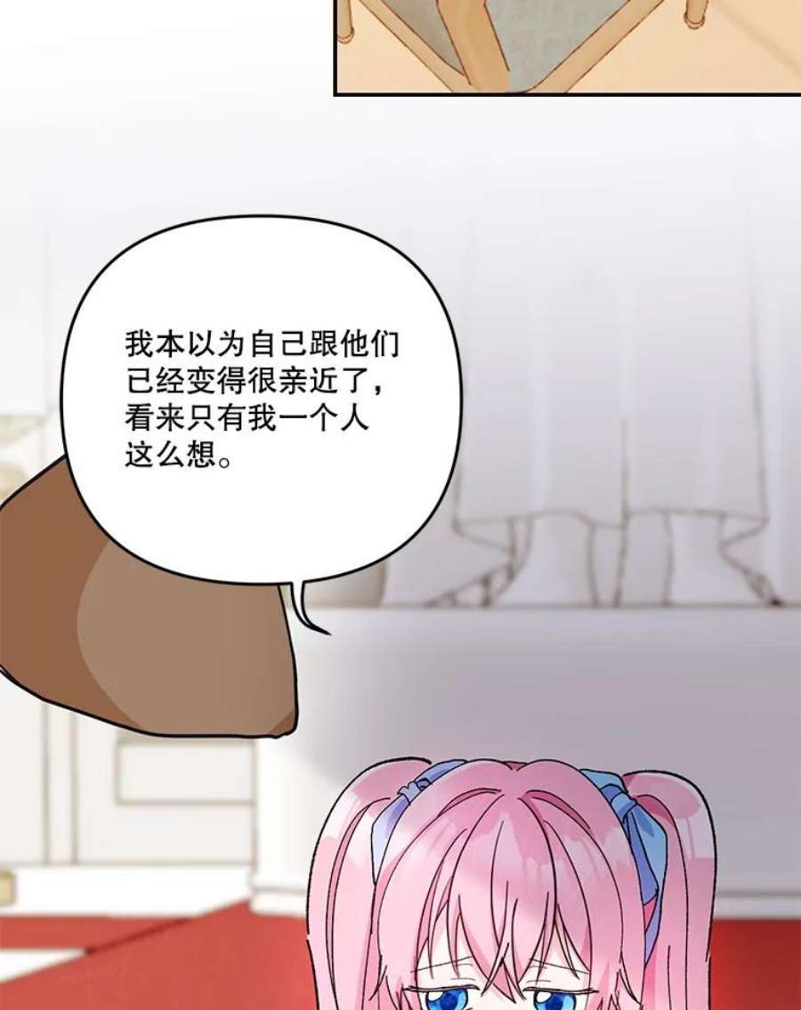 宝贝皇后殿下48.独处的时间