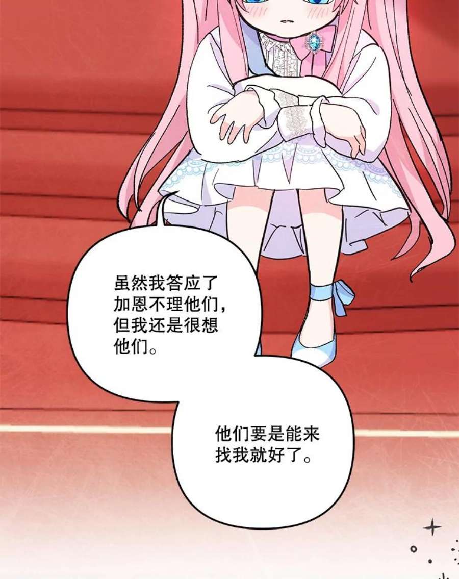 宝贝皇后殿下48.独处的时间