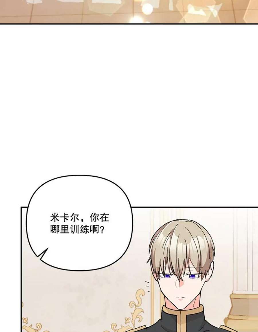 宝贝皇后殿下48.独处的时间