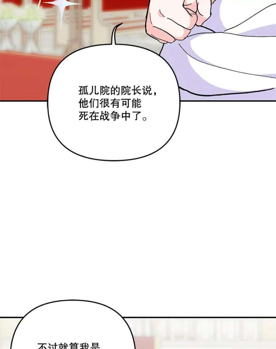 宝贝皇后殿下48.独处的时间