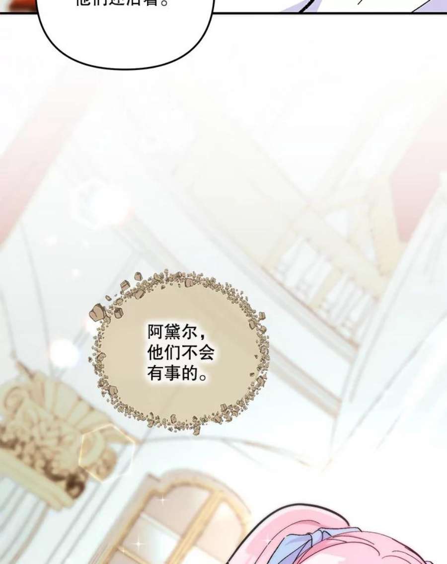 宝贝皇后殿下48.独处的时间