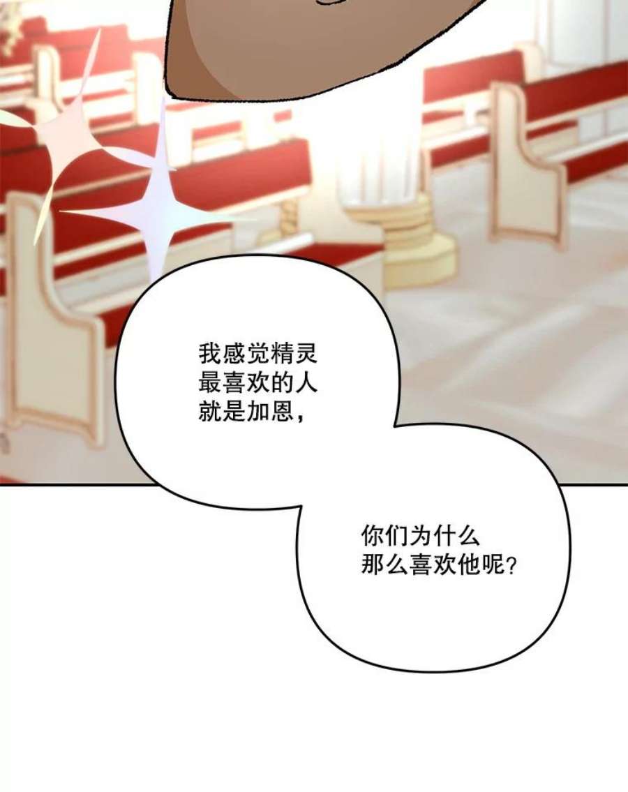 宝贝皇后殿下48.独处的时间