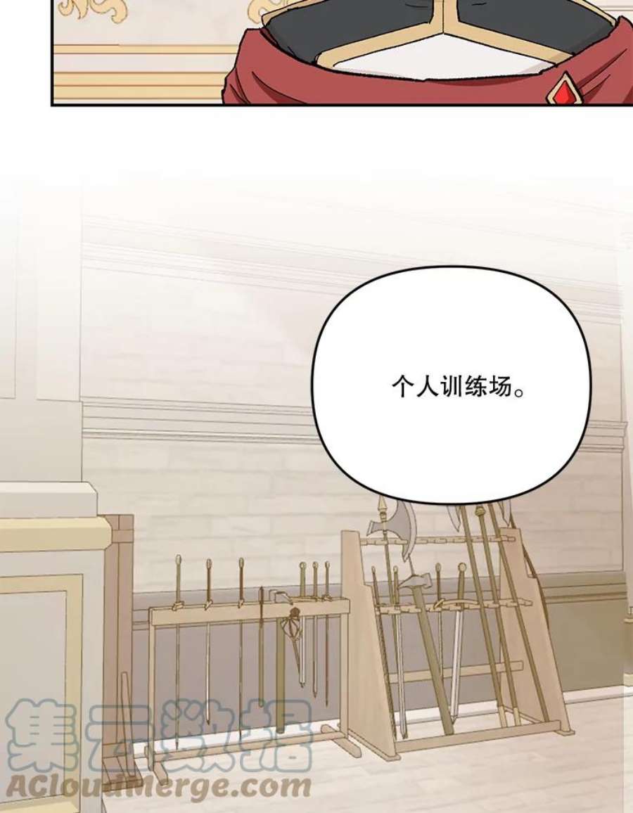宝贝皇后殿下48.独处的时间