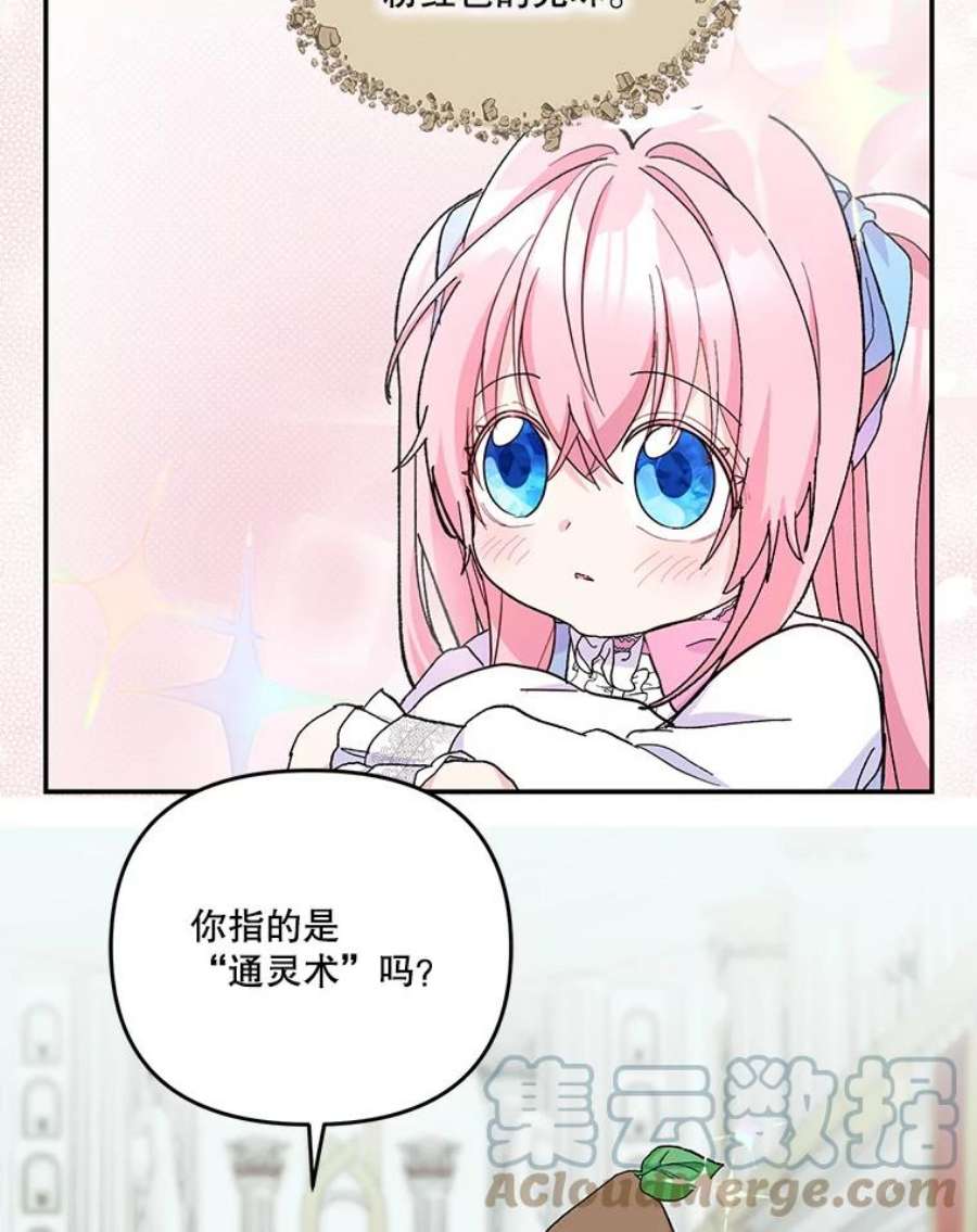 宝贝皇后殿下48.独处的时间