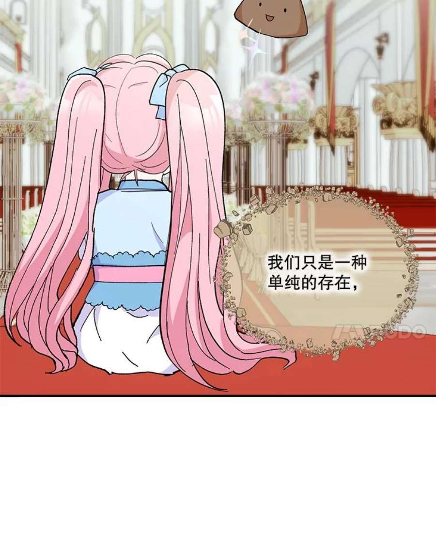 宝贝皇后殿下48.独处的时间