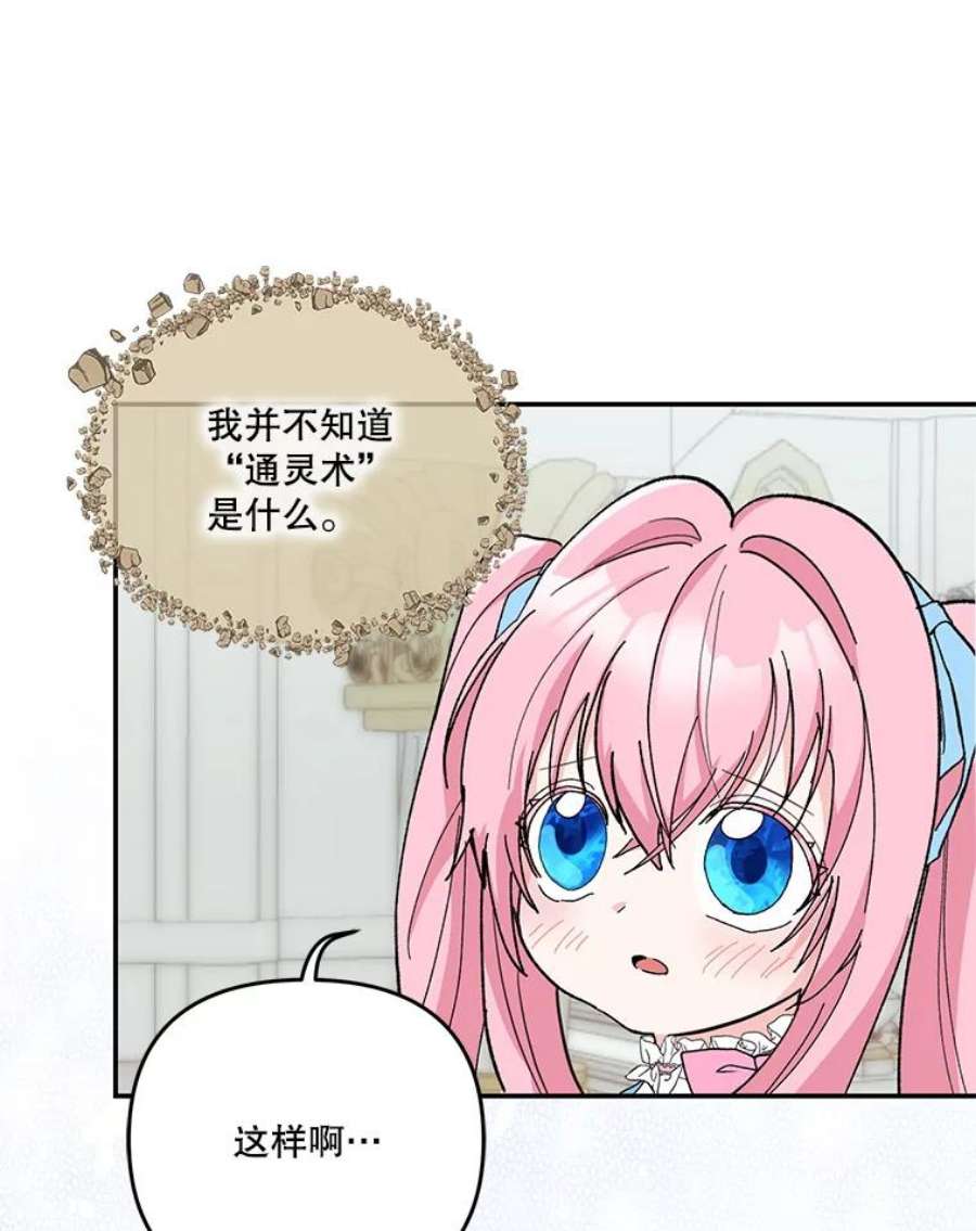 宝贝皇后殿下48.独处的时间