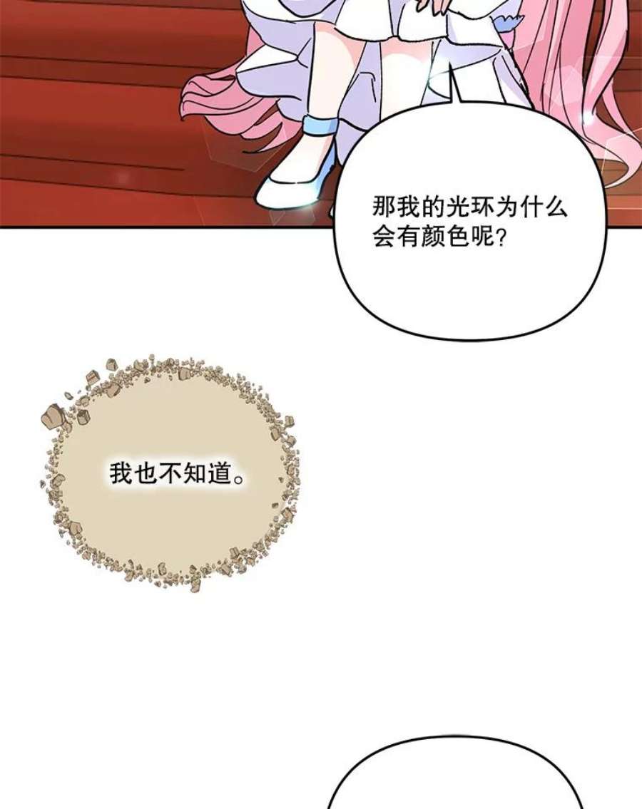 宝贝皇后殿下48.独处的时间