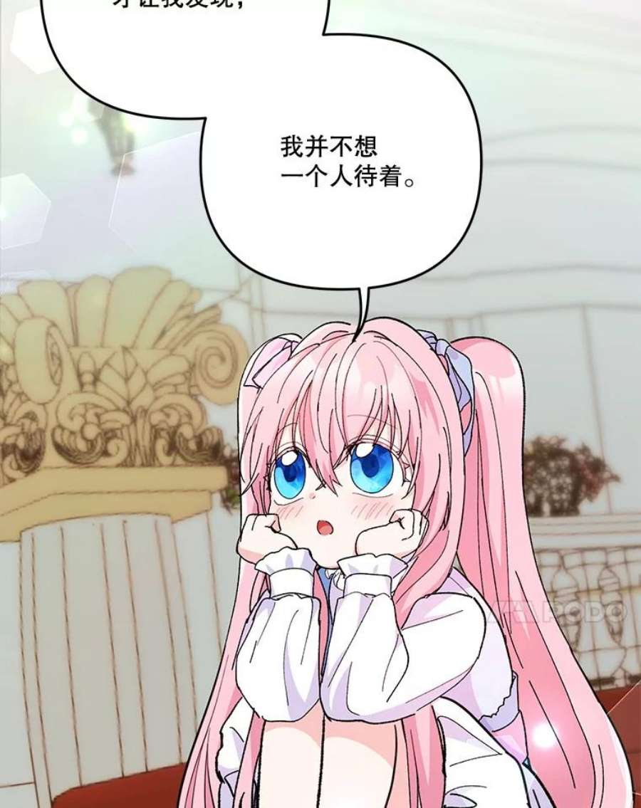 宝贝皇后殿下48.独处的时间