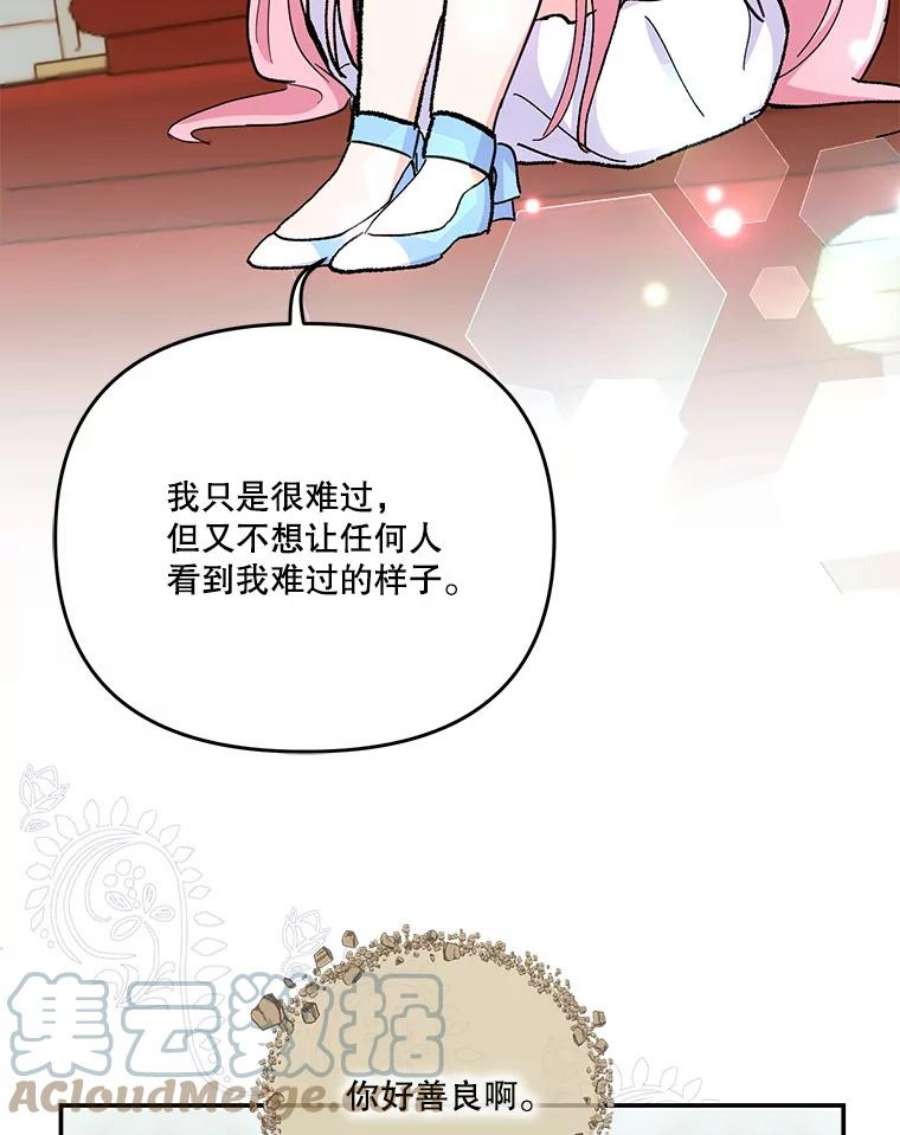 宝贝皇后殿下48.独处的时间