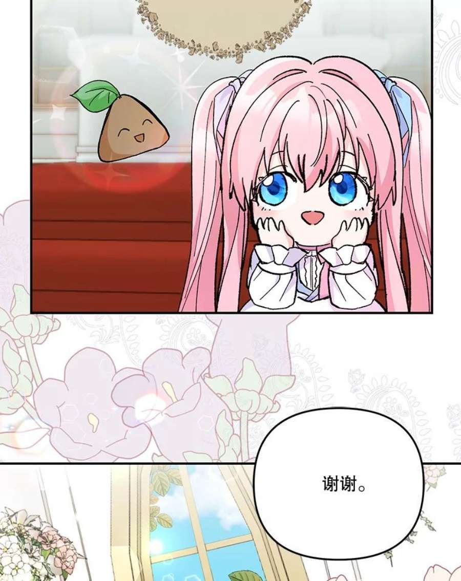 宝贝皇后殿下48.独处的时间