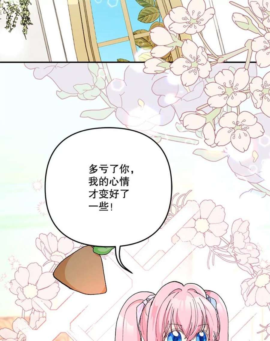宝贝皇后殿下48.独处的时间