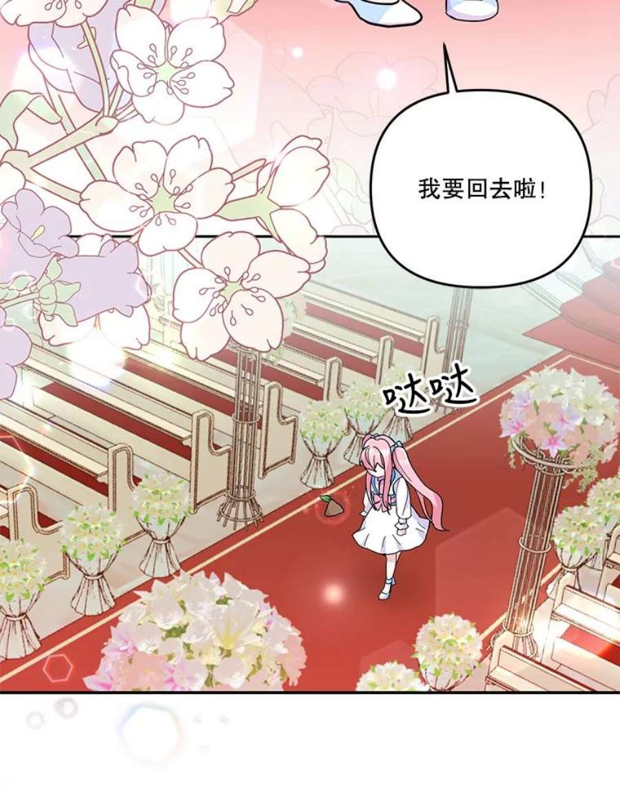 宝贝皇后殿下48.独处的时间