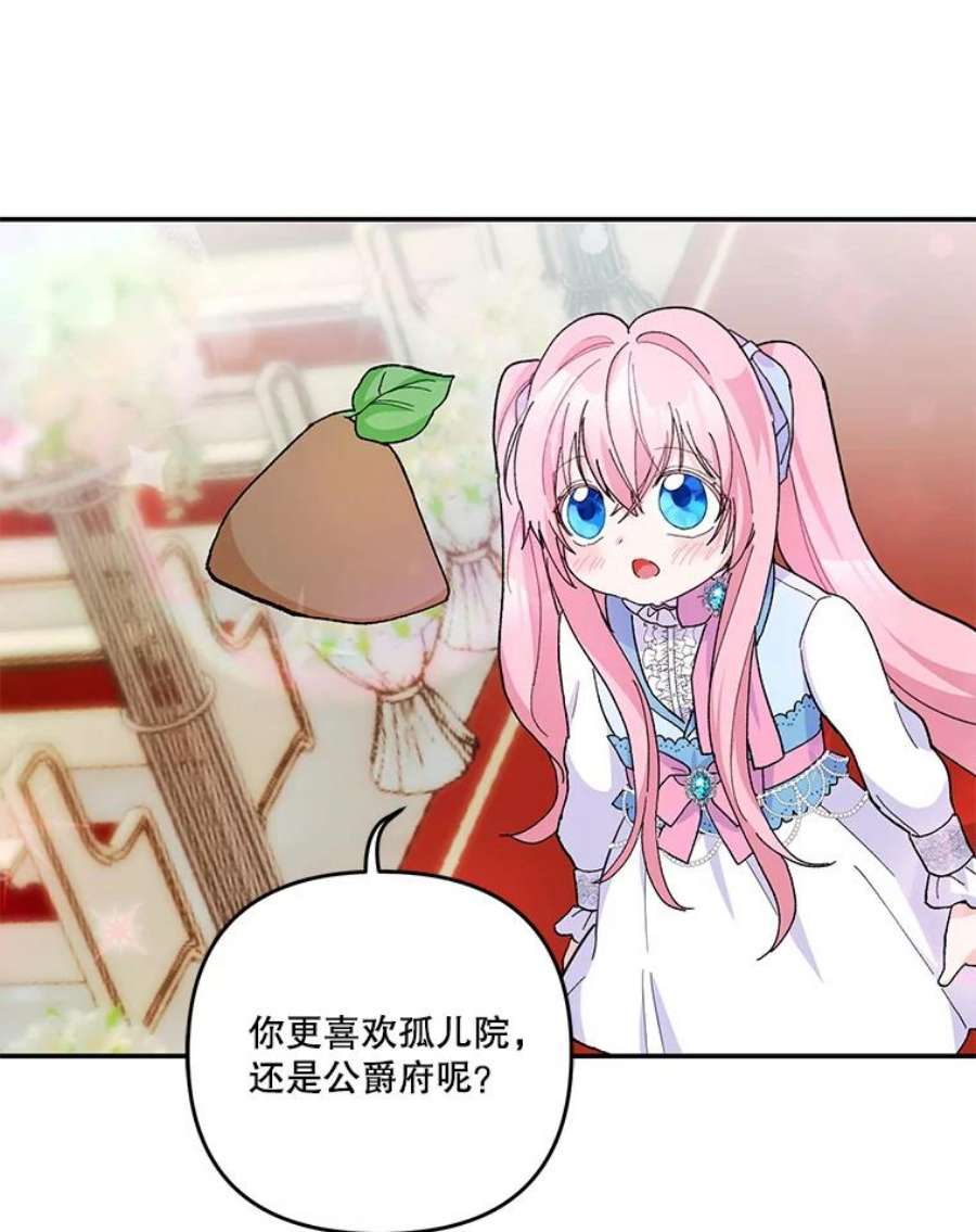 宝贝皇后殿下48.独处的时间
