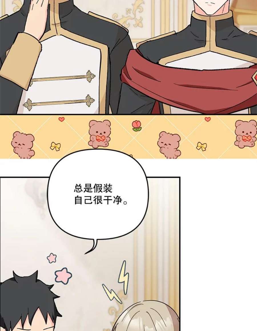 宝贝皇后殿下48.独处的时间