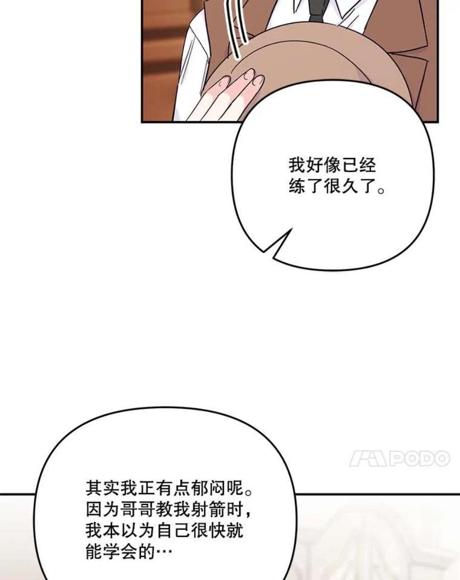 宝贝皇后殿下50.薄荷色棉花糖