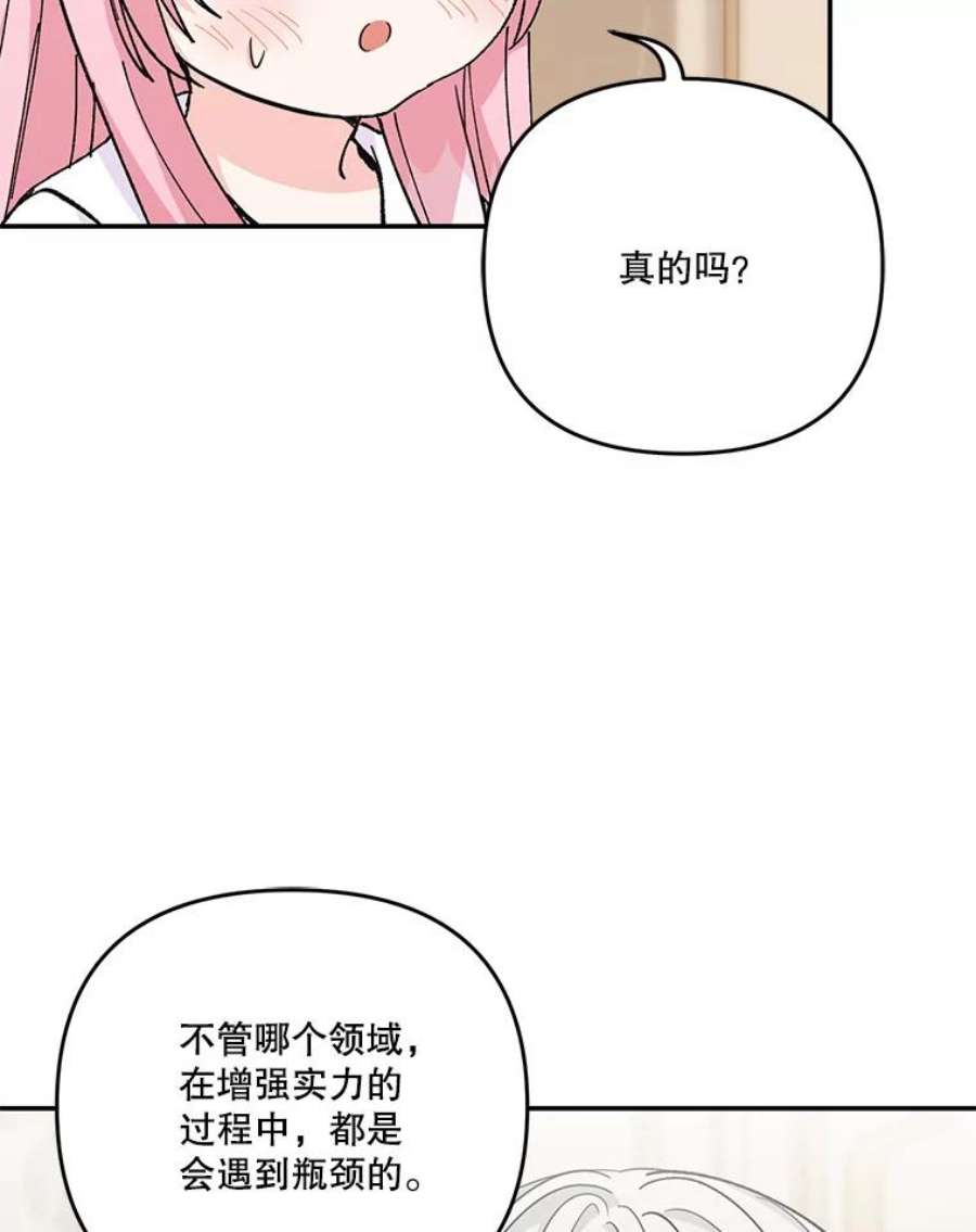 宝贝皇后殿下50.薄荷色棉花糖