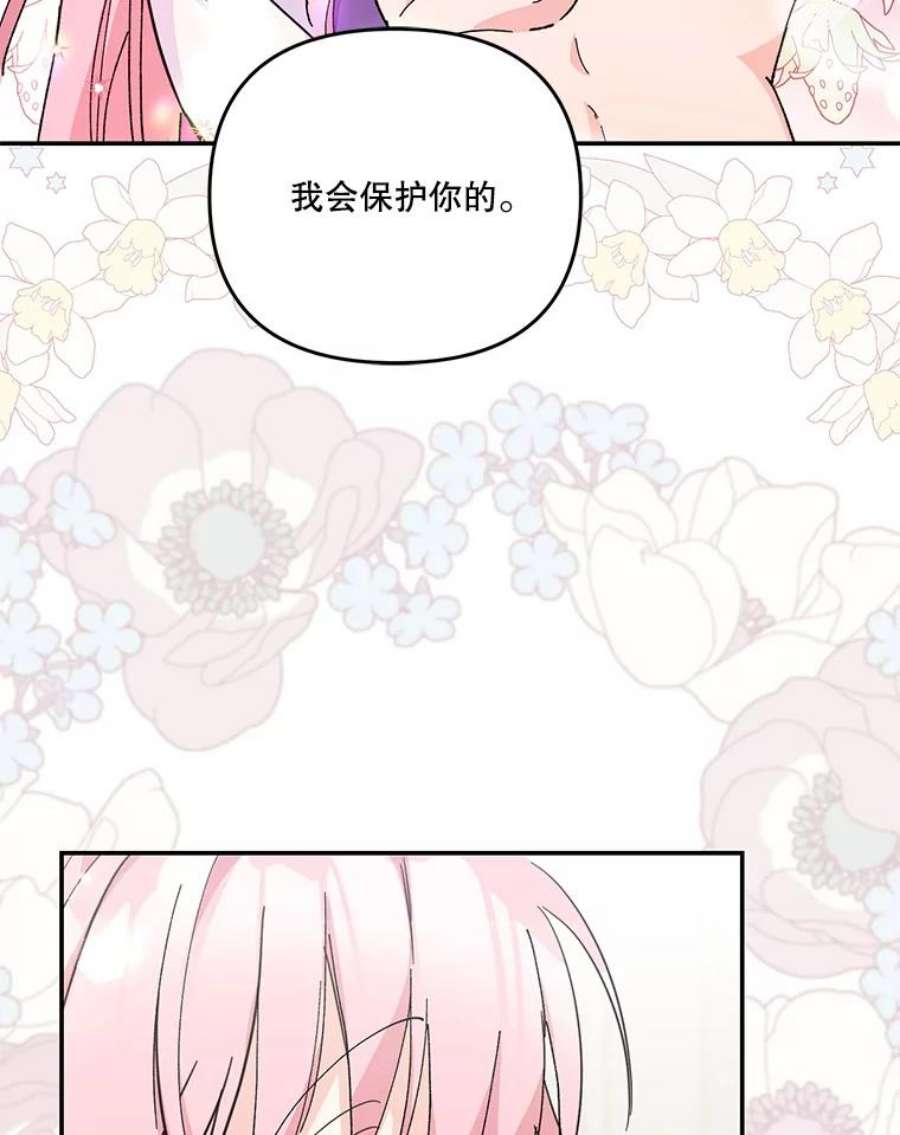 宝贝皇后殿下50.薄荷色棉花糖
