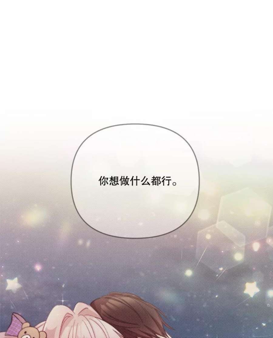 宝贝皇后殿下50.薄荷色棉花糖