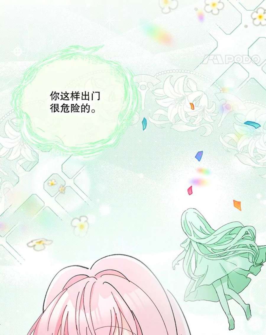 宝贝皇后殿下50.薄荷色棉花糖