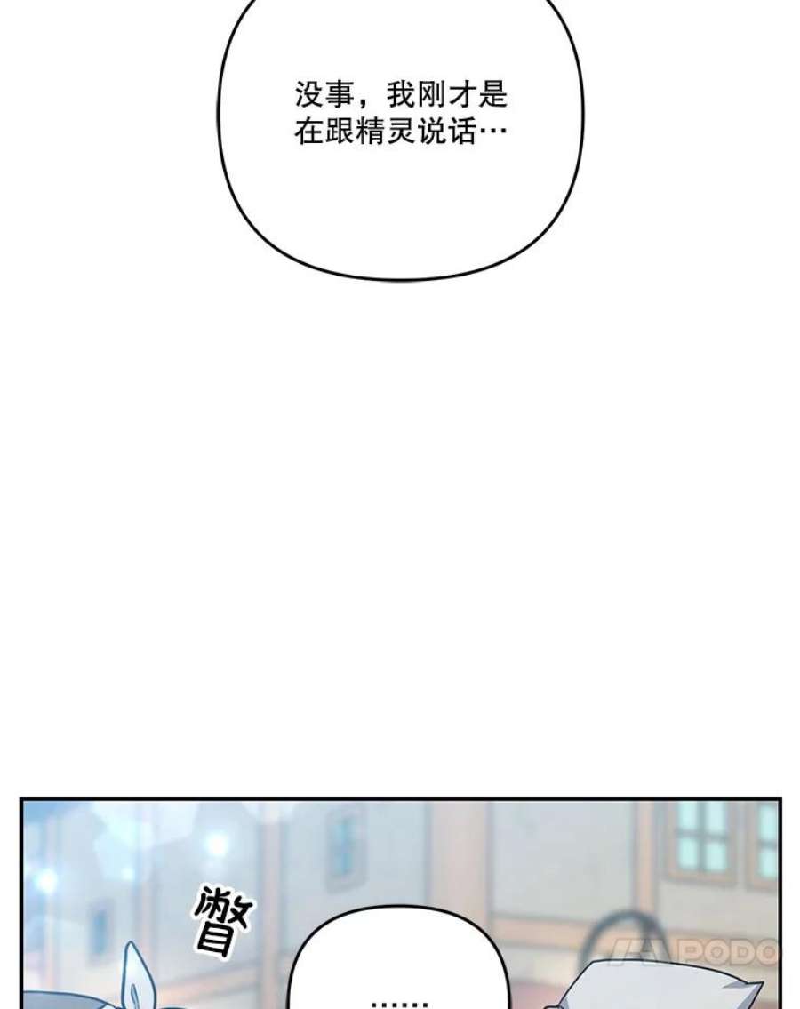 宝贝皇后殿下50.薄荷色棉花糖