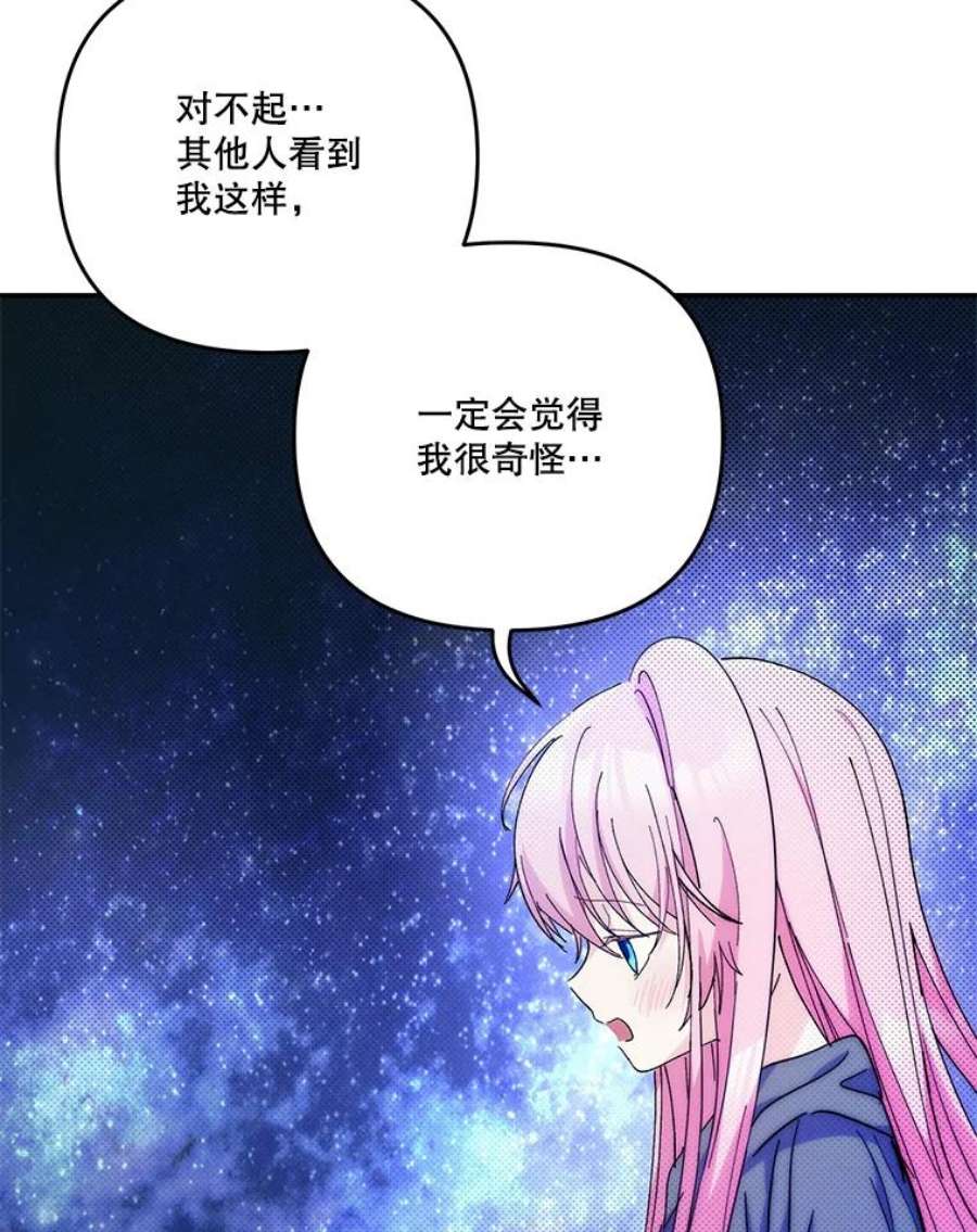 宝贝皇后殿下50.薄荷色棉花糖