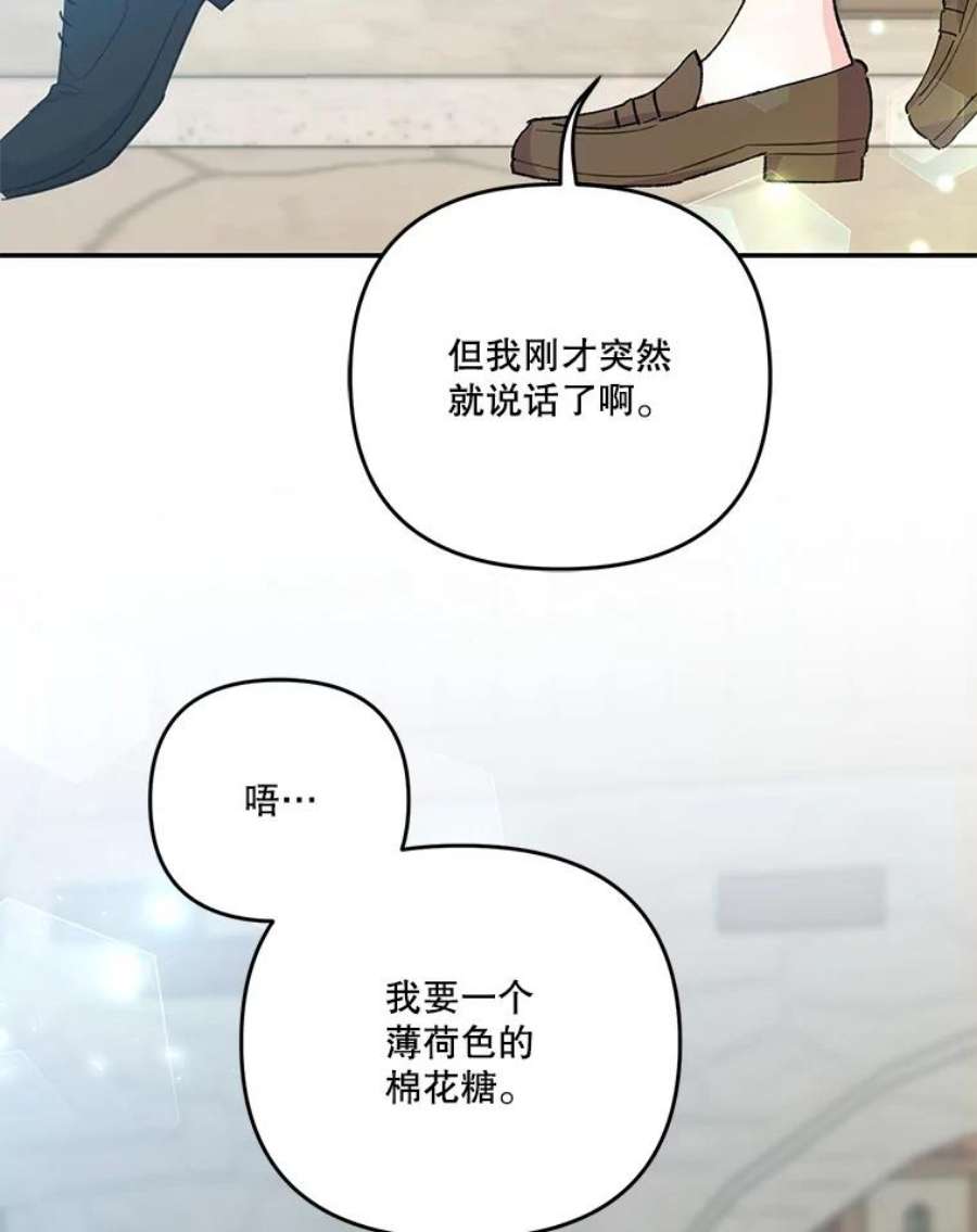 宝贝皇后殿下50.薄荷色棉花糖