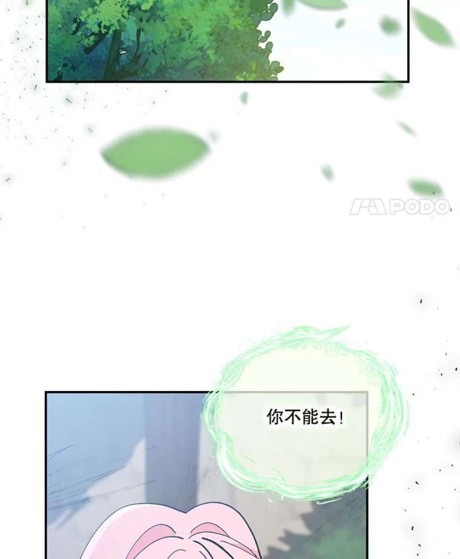 宝贝皇后殿下50.薄荷色棉花糖