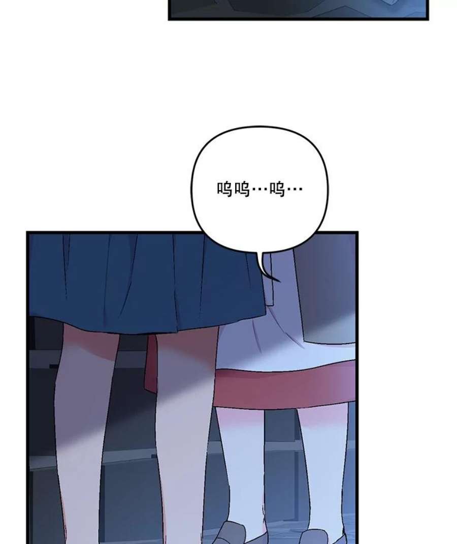 宝贝皇后殿下53.再见玛德琳